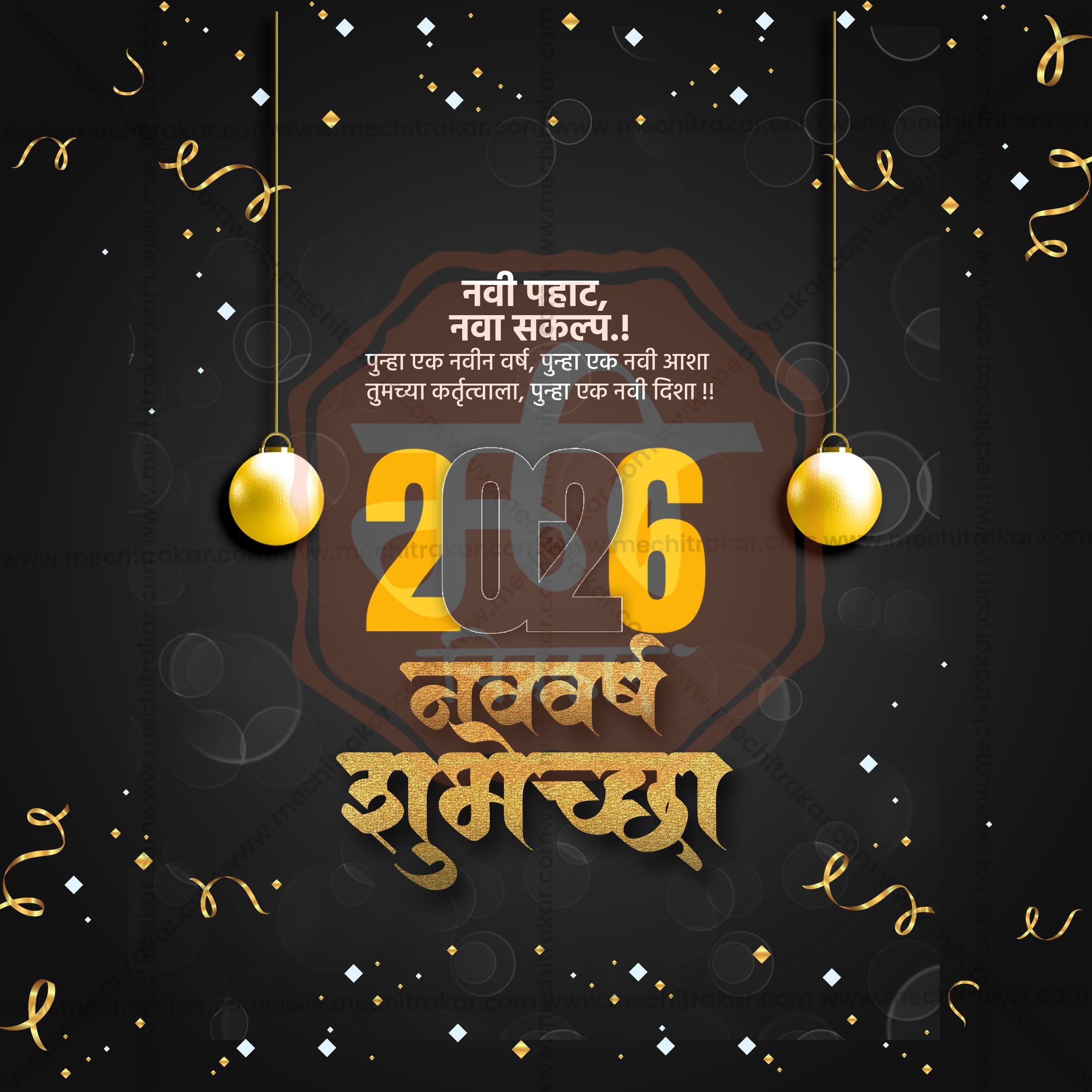 Happy New Year creative poster design for brands.