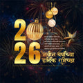 Happy New Year square post template for Instagram.