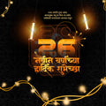 Festive New Year graphics with smart object layers.