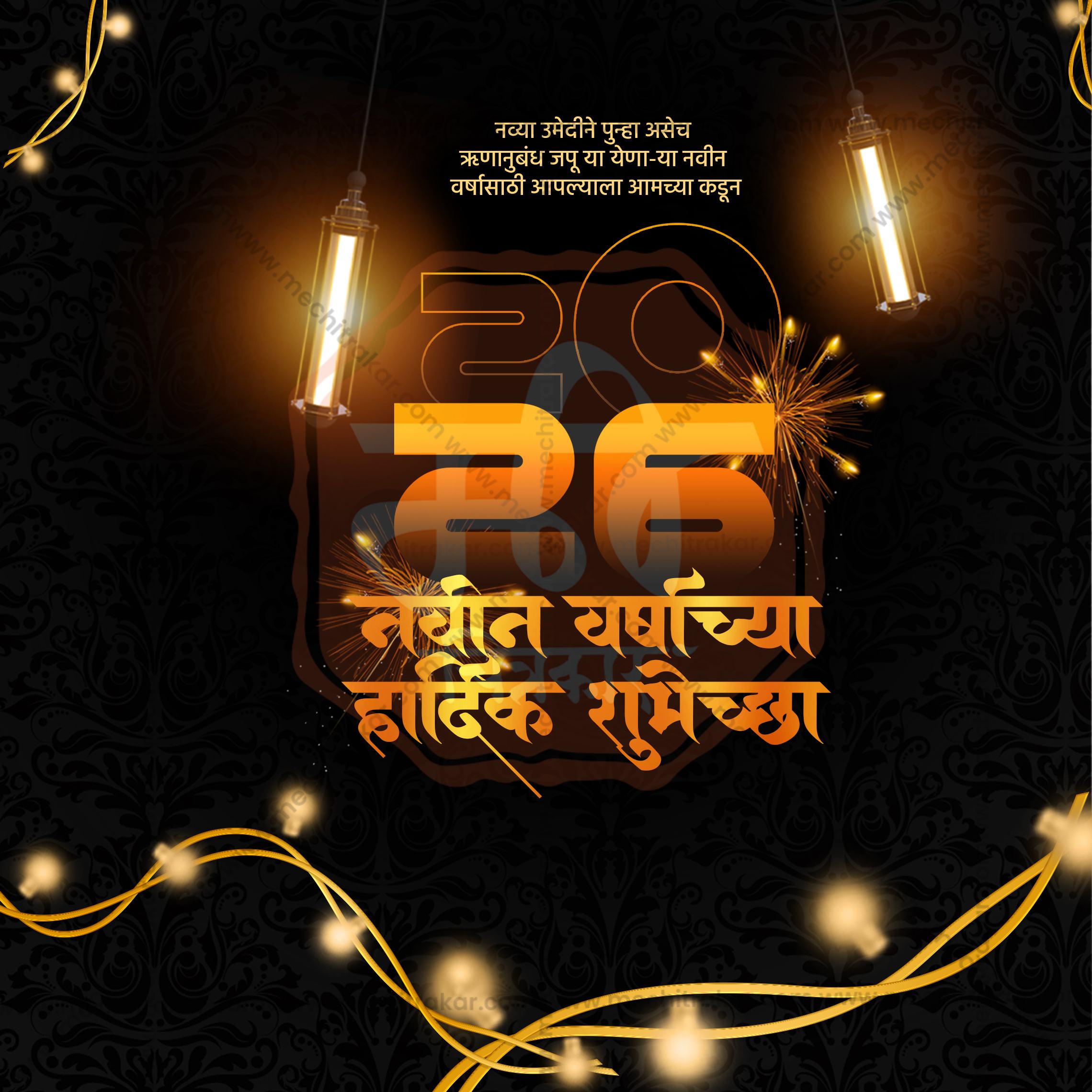Festive New Year graphics with smart object layers.