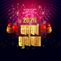 Me Chitrakar New Year social media design bundle preview.