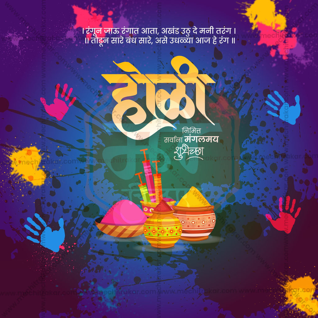 Holi festival of colors Marathi typography banner