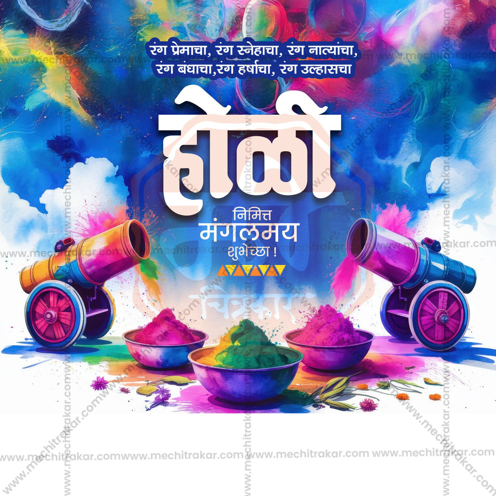Me Chitrakar premium Holi Marathi design assets