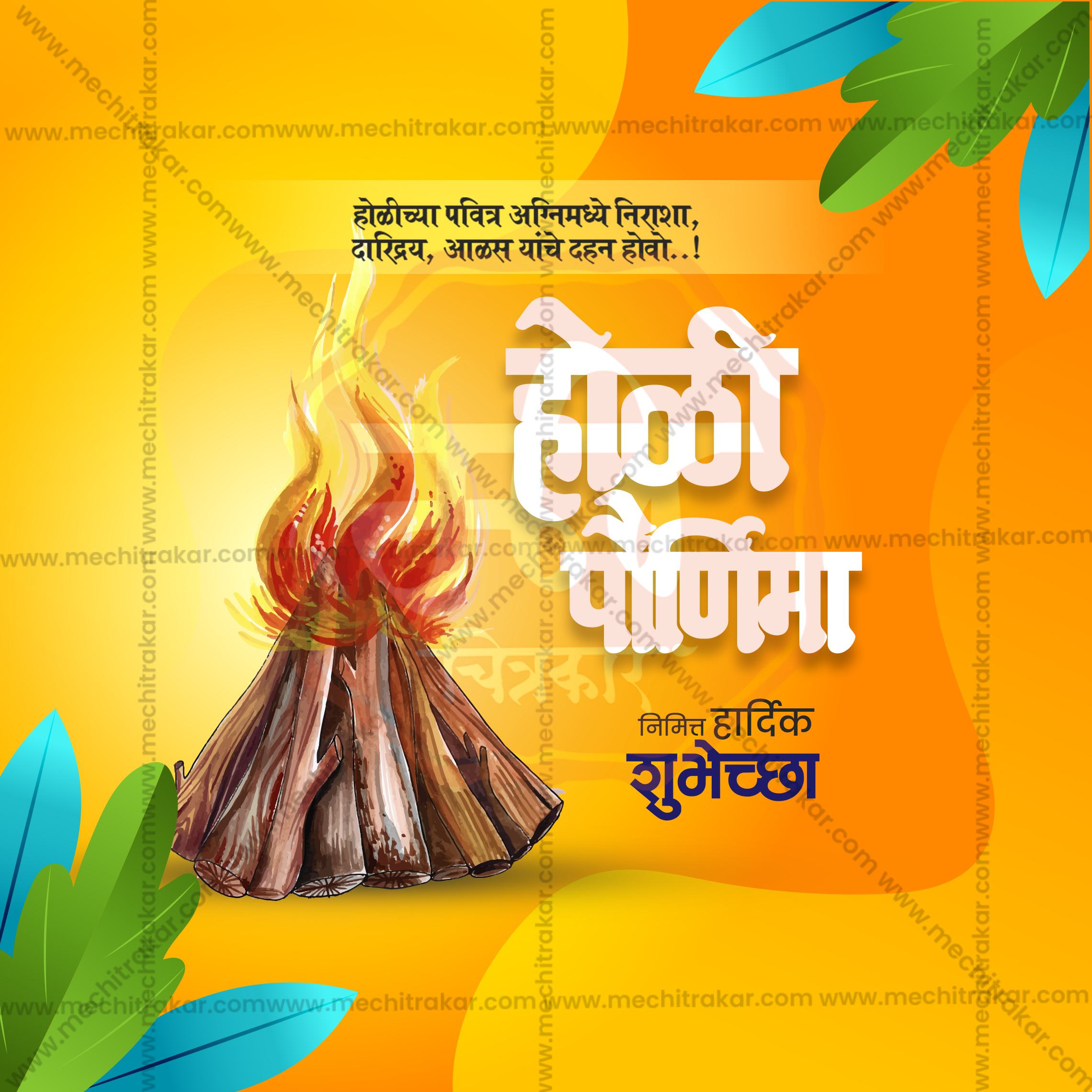 Customizable Holi ad banner for digital marketing agencies.