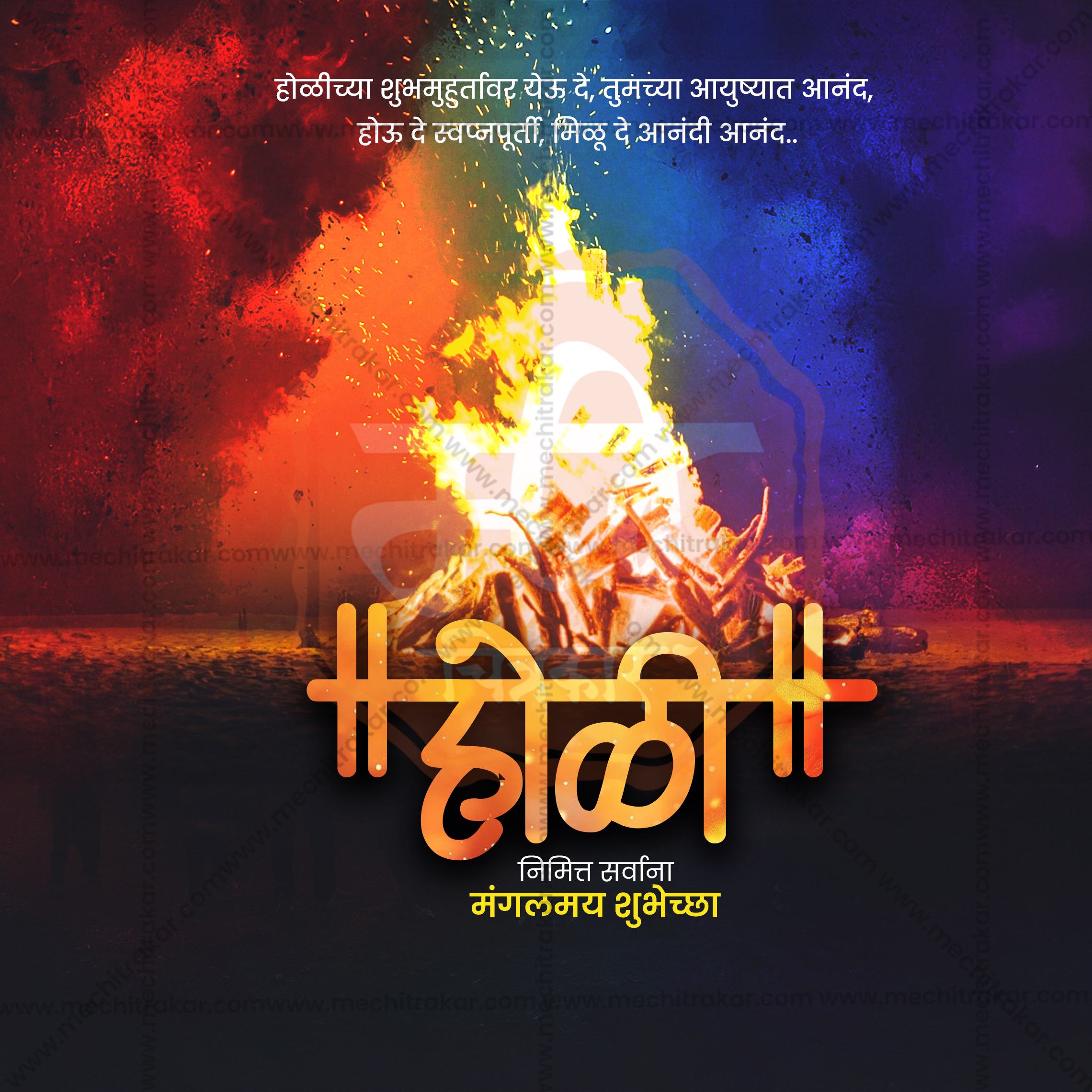 Vibrant Holi colors Marathi poster design PSD
