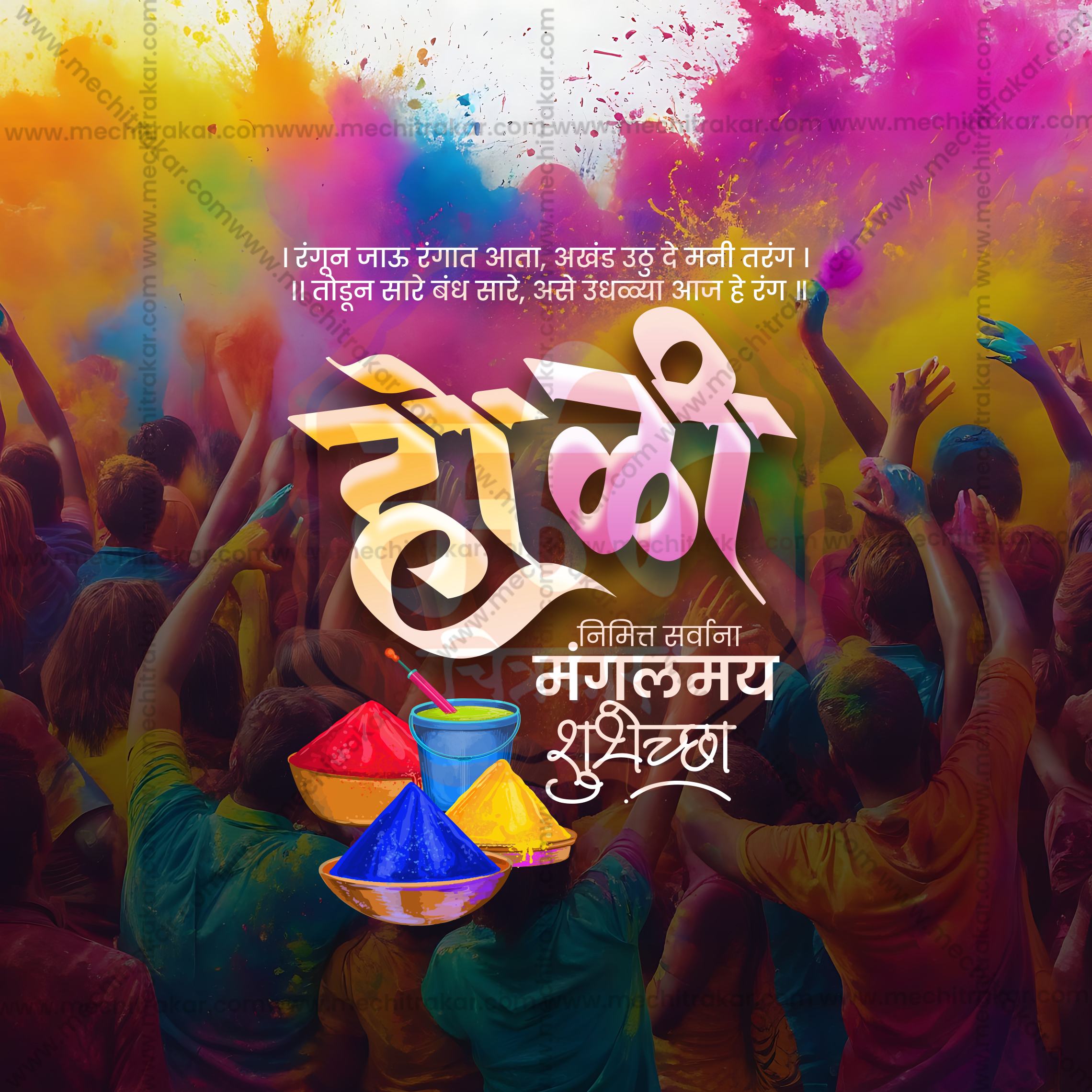 Holi square post template for Marathi social media