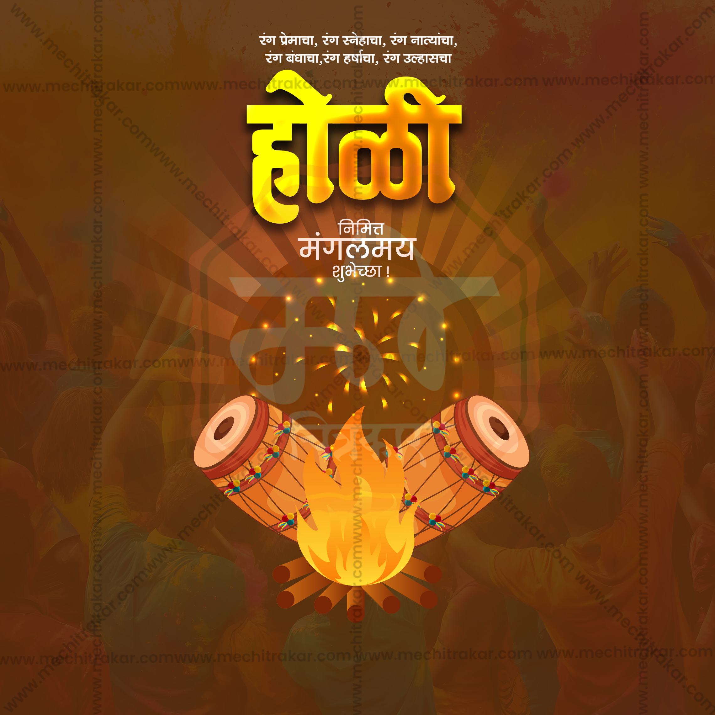 Rang Panchami tribute post PSD for Marathi social media.