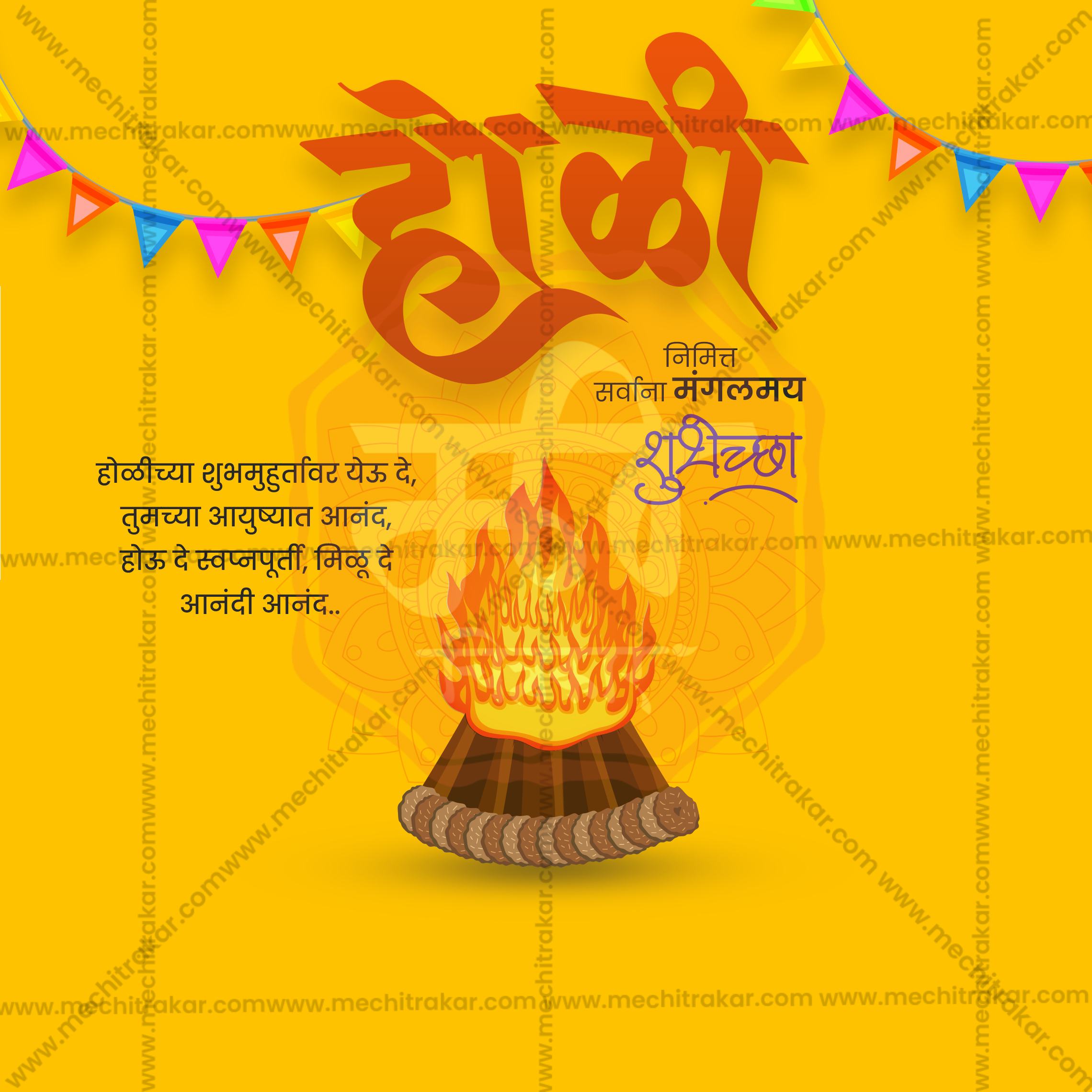 Elegant Holi greeting banner for Facebook Marathi.