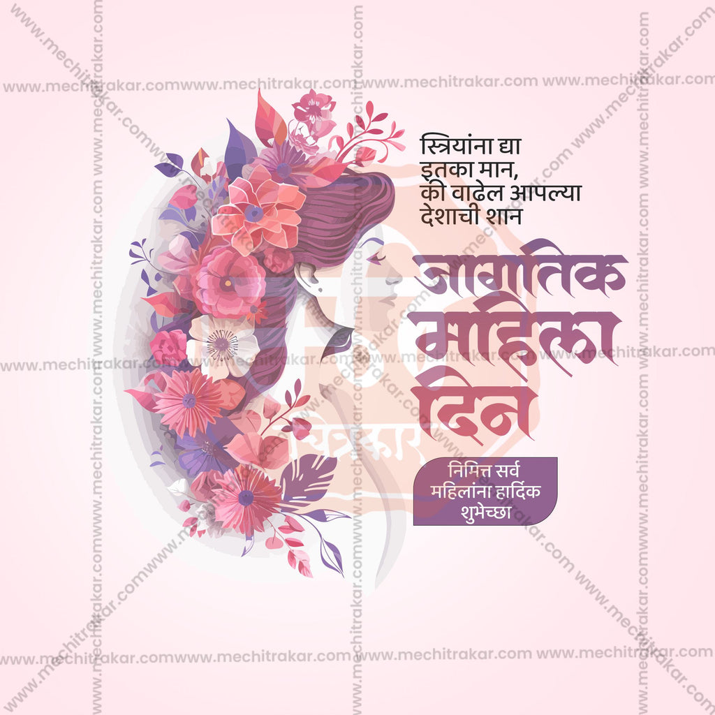 Women's Day event social media flyer PSD template.