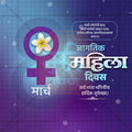 International Women's Day social media PSD template by Me Chitrakar.
