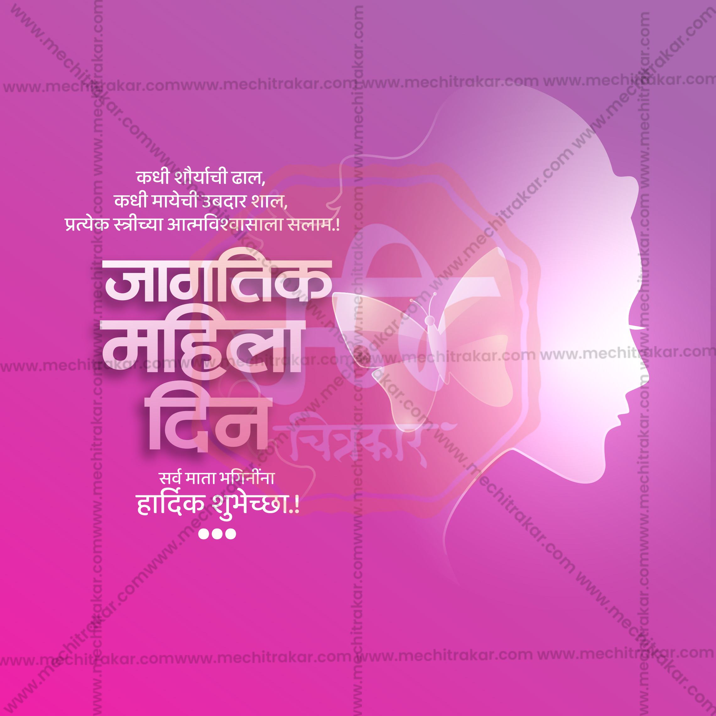 Happy Women's Day square post template for Instagram.