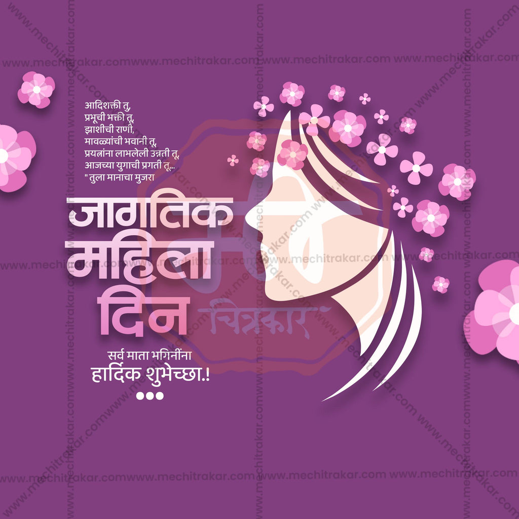 Me Chitrakar Women's Day social media design bundle preview.