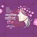 Me Chitrakar Women's Day social media design bundle preview.