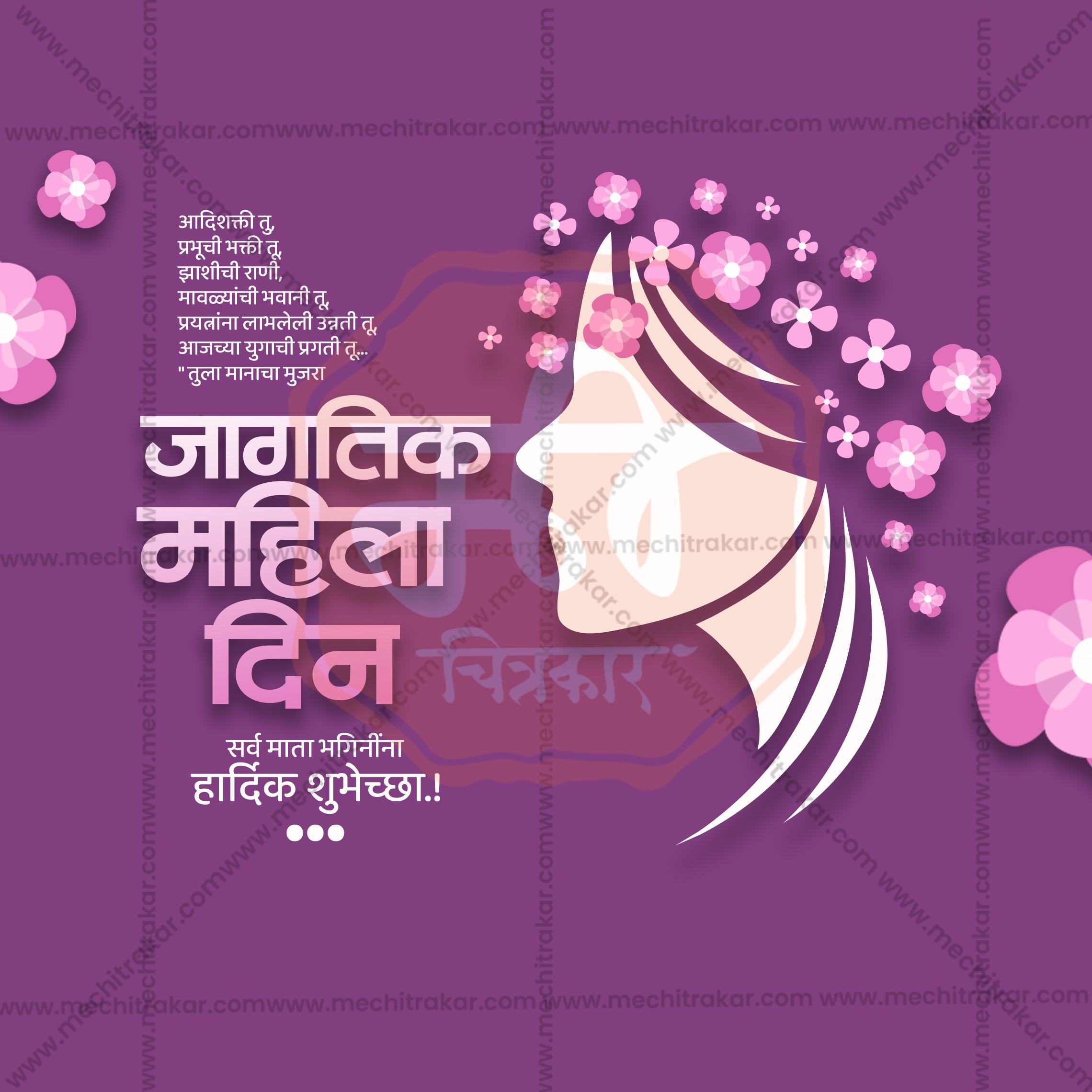 Me Chitrakar Women's Day social media design bundle preview.