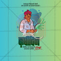 High-Resolution Maharashtra Krushi Din Banner Design Marathi Me Chitrakar