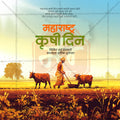 Krushi Din 2026 Marathi Post Template for Graphic Designers