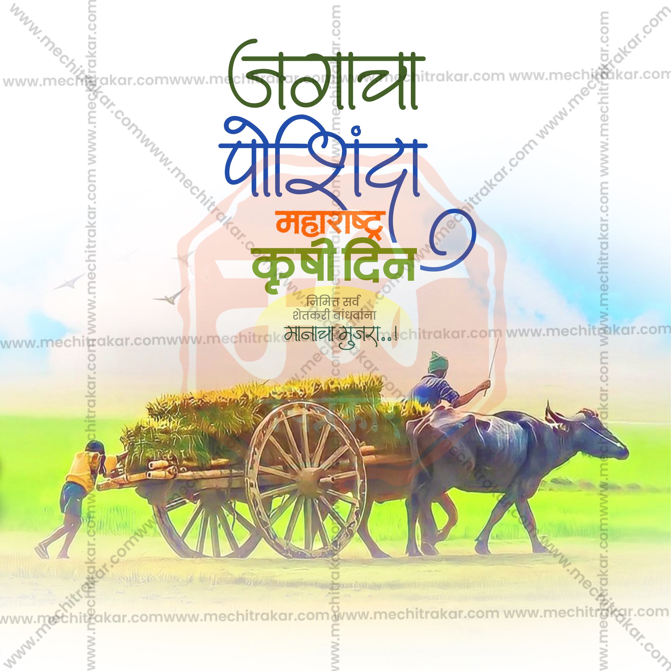Editable PSD Template for Krushi Din Greetings in Marathi