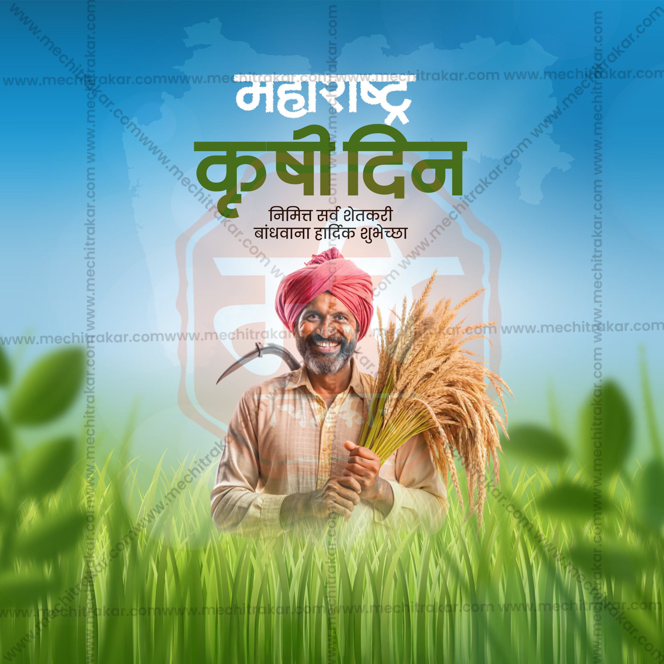 Maharashtra Krushi Din Celebration Post PSD for Brands