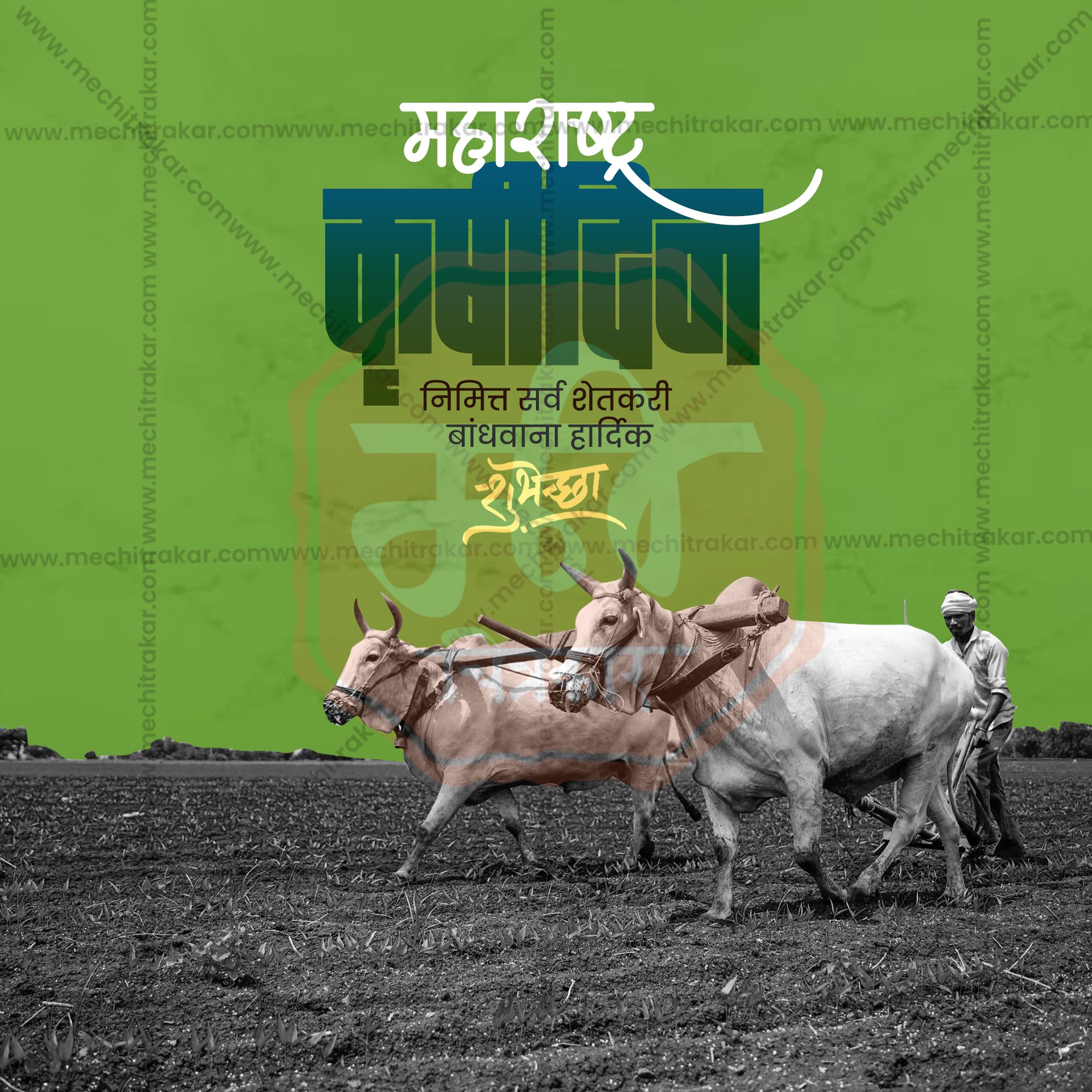 Maharashtra Krushi Din | 30 Social Media Design Templates in Marathi | Editable PSD for Designers | By Me Chitrakar |  SMD2026/M/MKRDI-Bundle No.1