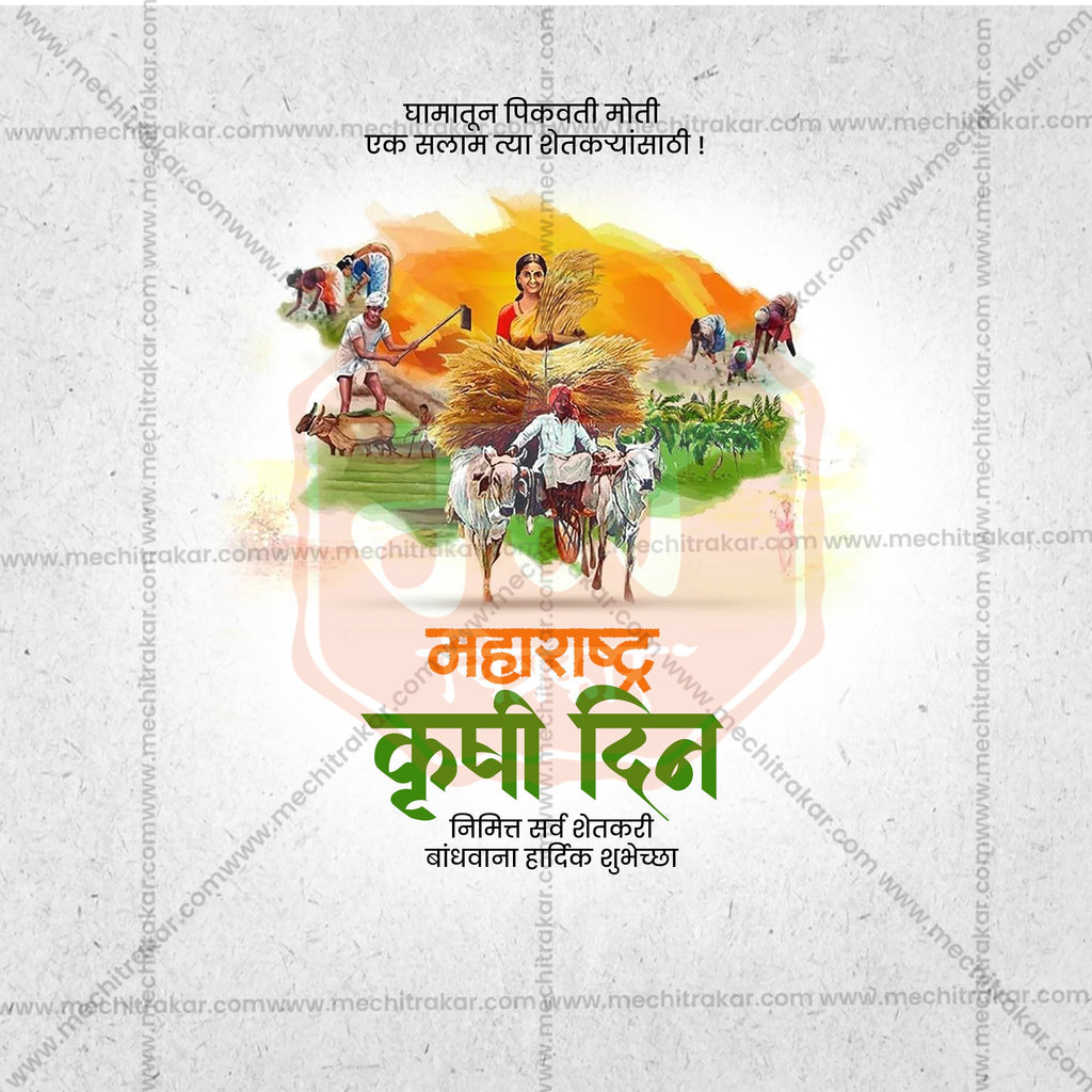 Maharashtra Krushi Din | 30 Social Media Design Templates in Marathi | Editable PSD for Designers | By Me Chitrakar |  SMD2026/M/MKRDI-Bundle No.1