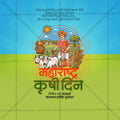 Green Theme Agriculture Day Facebook Cover PSD File Me Chitrakar