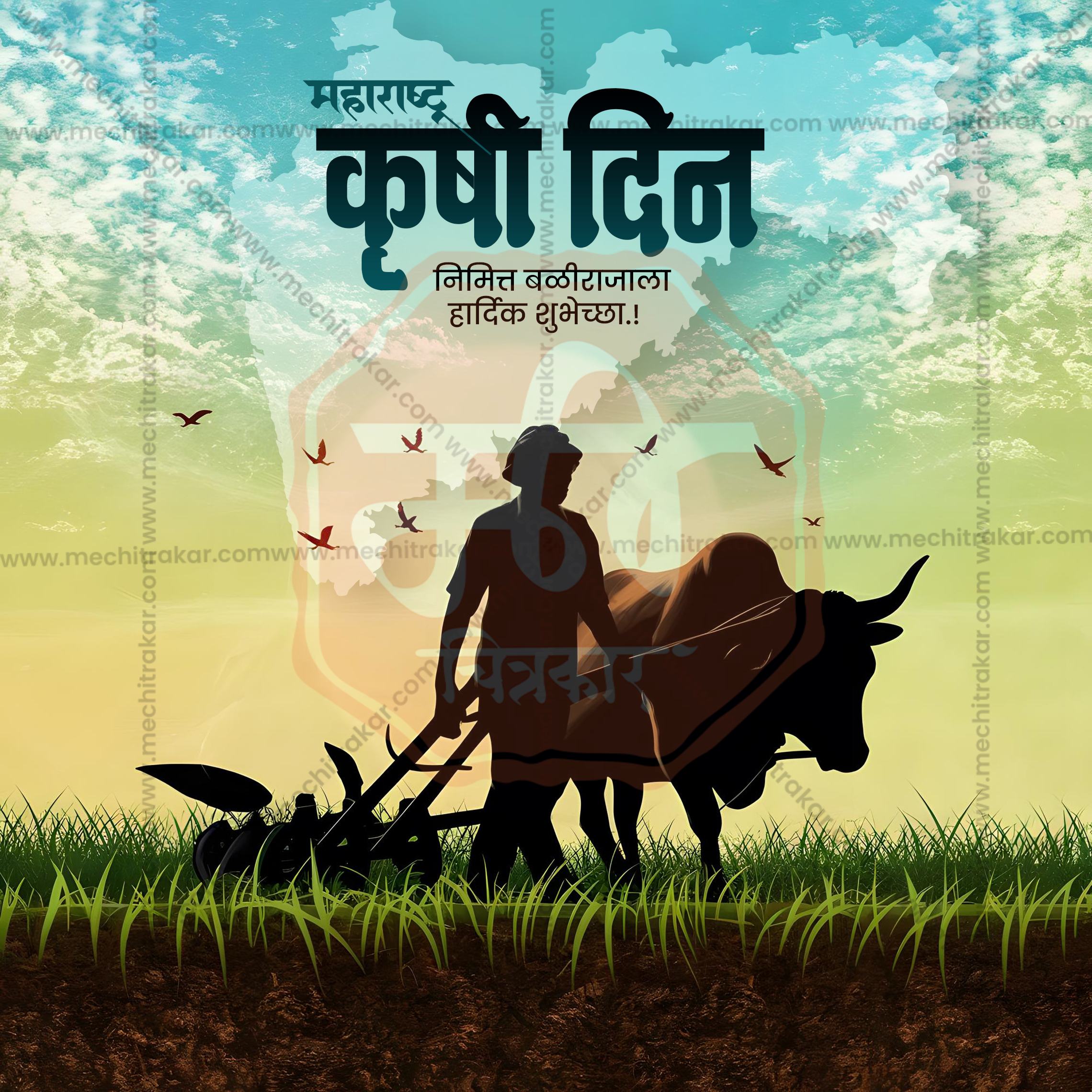 Maharashtra Krushi Din | 30 Social Media Design Templates in Marathi | Editable PSD for Designers | By Me Chitrakar |  SMD2026/M/MKRDI-Bundle No.1