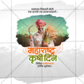 Me Chitrakar Krushi Din PSD Design with Layered Files
