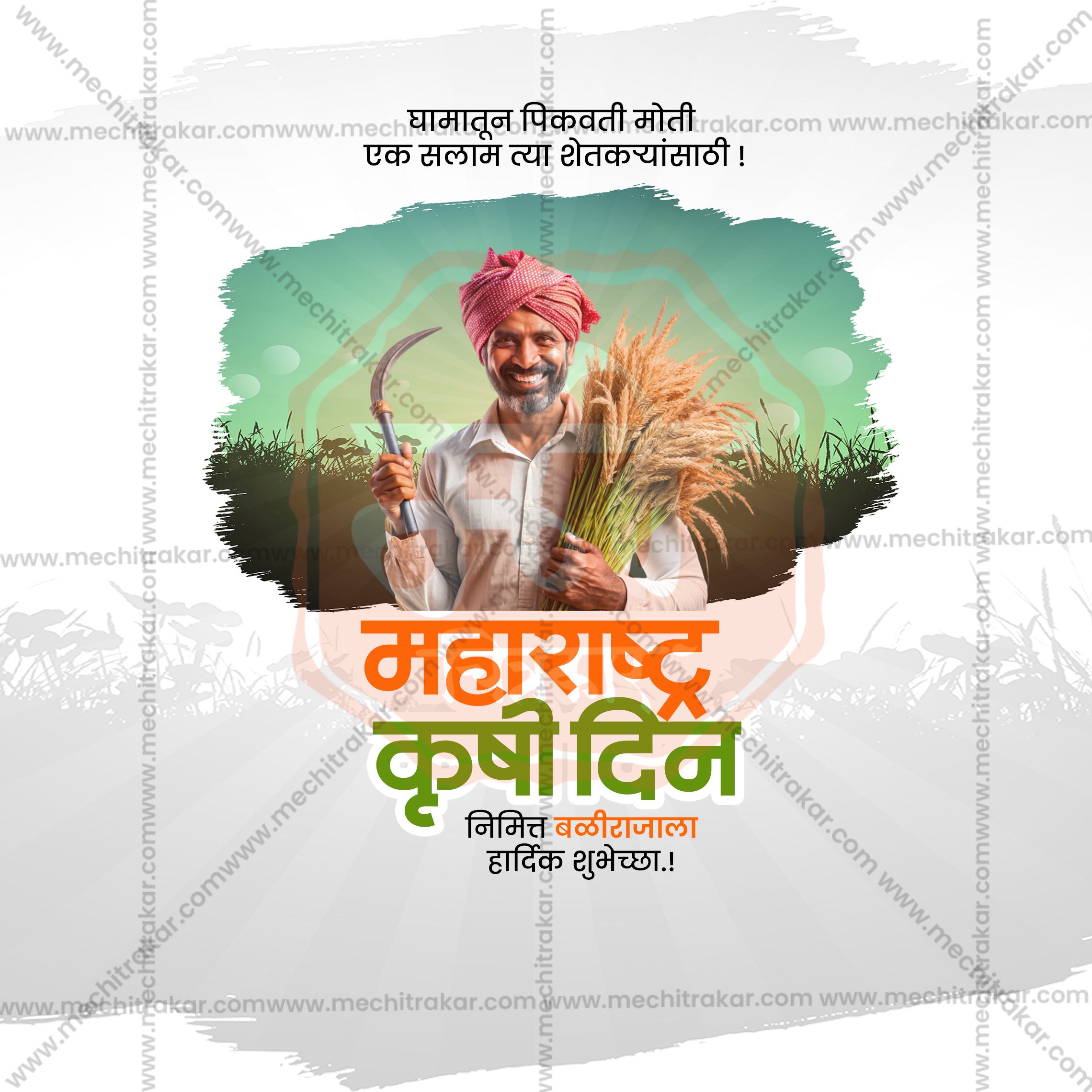 Maharashtra Krushi Din | 30 Social Media Design Templates in Marathi | Editable PSD for Designers | By Me Chitrakar |  SMD2026/M/MKRDI-Bundle No.1