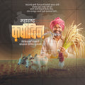 Krushi Din 2026 Marathi Post Template for Graphic Designers