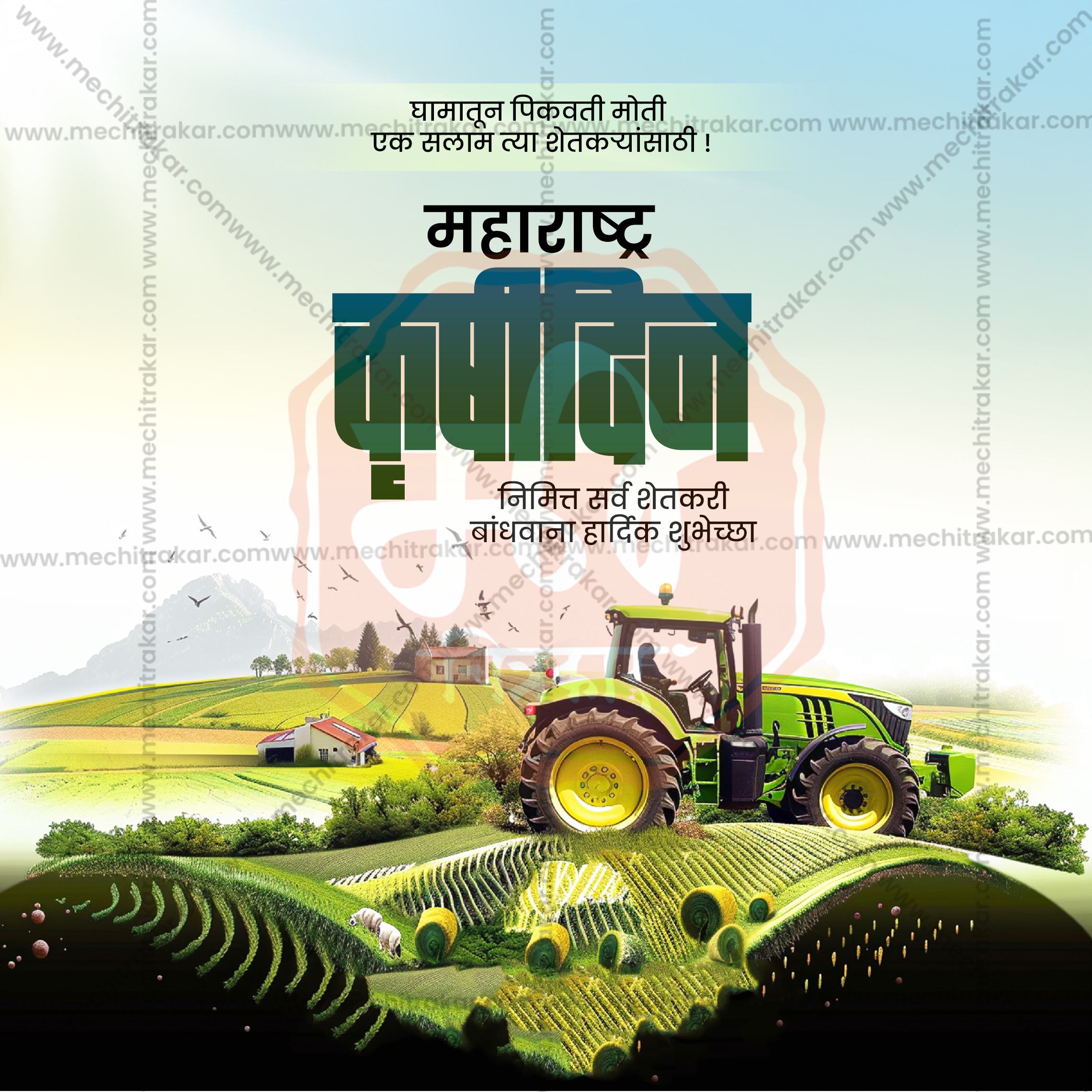 Maharashtra Krushi Din | 30 Social Media Design Templates in Marathi | Editable PSD for Designers | By Me Chitrakar |  SMD2026/M/MKRDI-Bundle No.1
