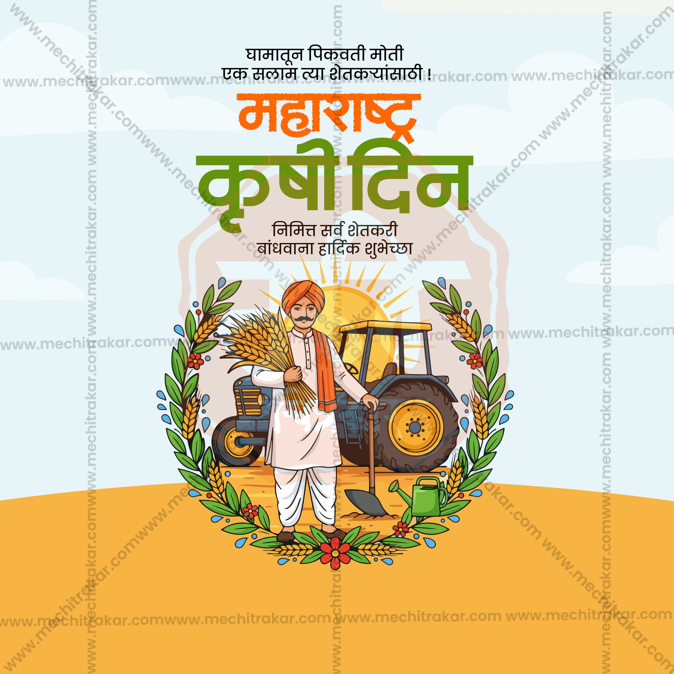Maharashtra Krushi Din | 30 Social Media Design Templates in Marathi | Editable PSD for Designers | By Me Chitrakar |  SMD2026/M/MKRDI-Bundle No.1