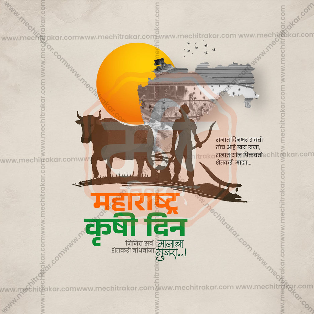 Maharashtra Krushi Din | 30 Social Media Design Templates in Marathi | Editable PSD for Designers | By Me Chitrakar |  SMD2026/M/MKRDI-Bundle No.1