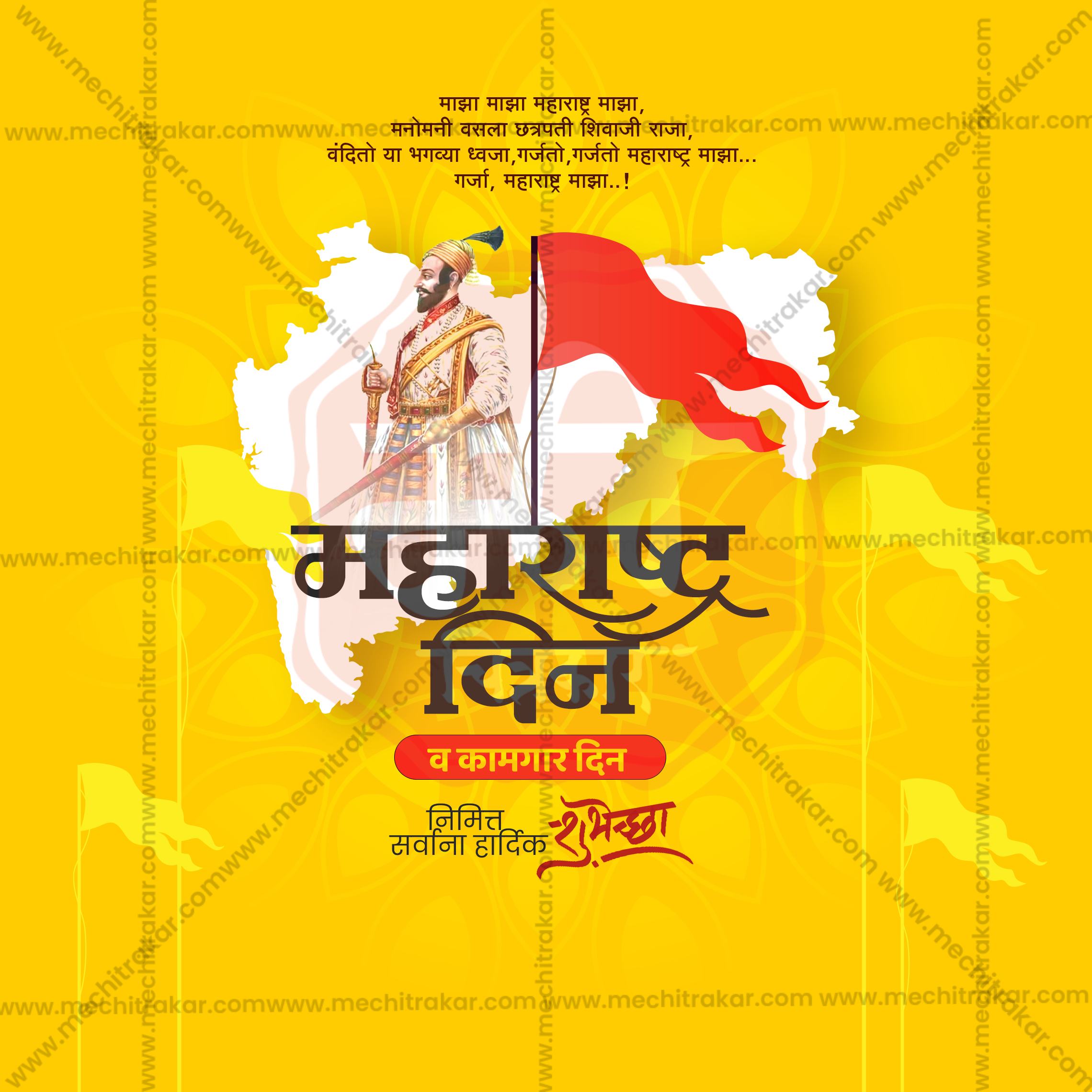 Maharashtra Din | Kamgar din | 30 Social Media Design Templates in Marathi | Editable PSD for Designers | By Me Chitrakar |  SMD2026/M/MAHADI-Bundle No.1