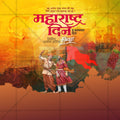 Kamgar Din Editable Professional Flyer Design