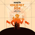Kamgar Din Editable Professional Flyer Design