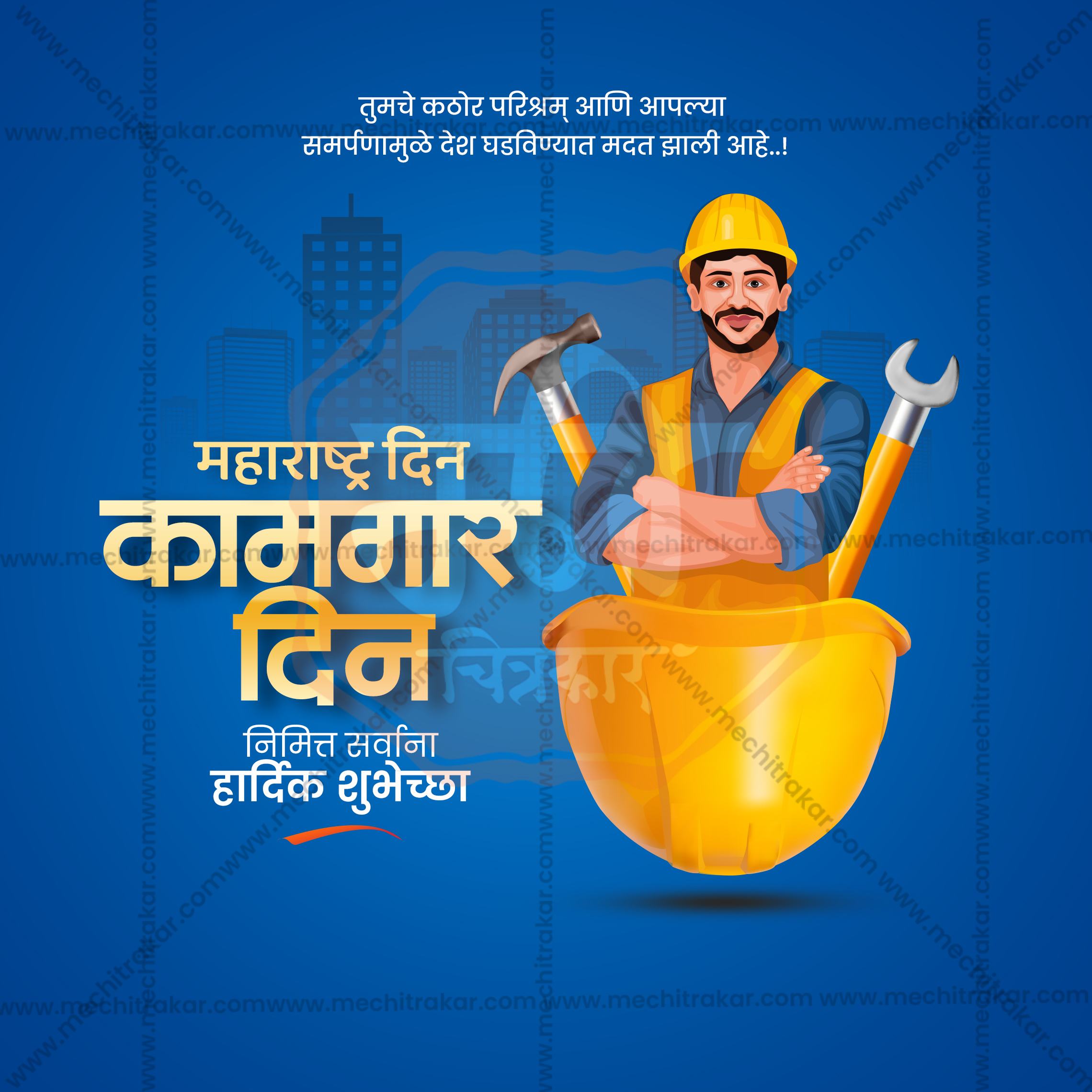 Marathi Calligraphy Maharashtra Day Social Media Post
