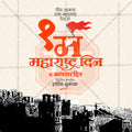 Marathi Calligraphy Maharashtra Day Social Media Post
