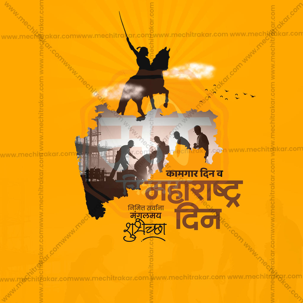 Maharashtra Din | Kamgar din | 30 Social Media Design Templates in Marathi | Editable PSD for Designers | By Me Chitrakar |  SMD2026/M/MAHADI-Bundle No.1