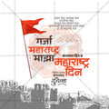 Me Chitrakar Maharashtra Din Minimalist PSD Post