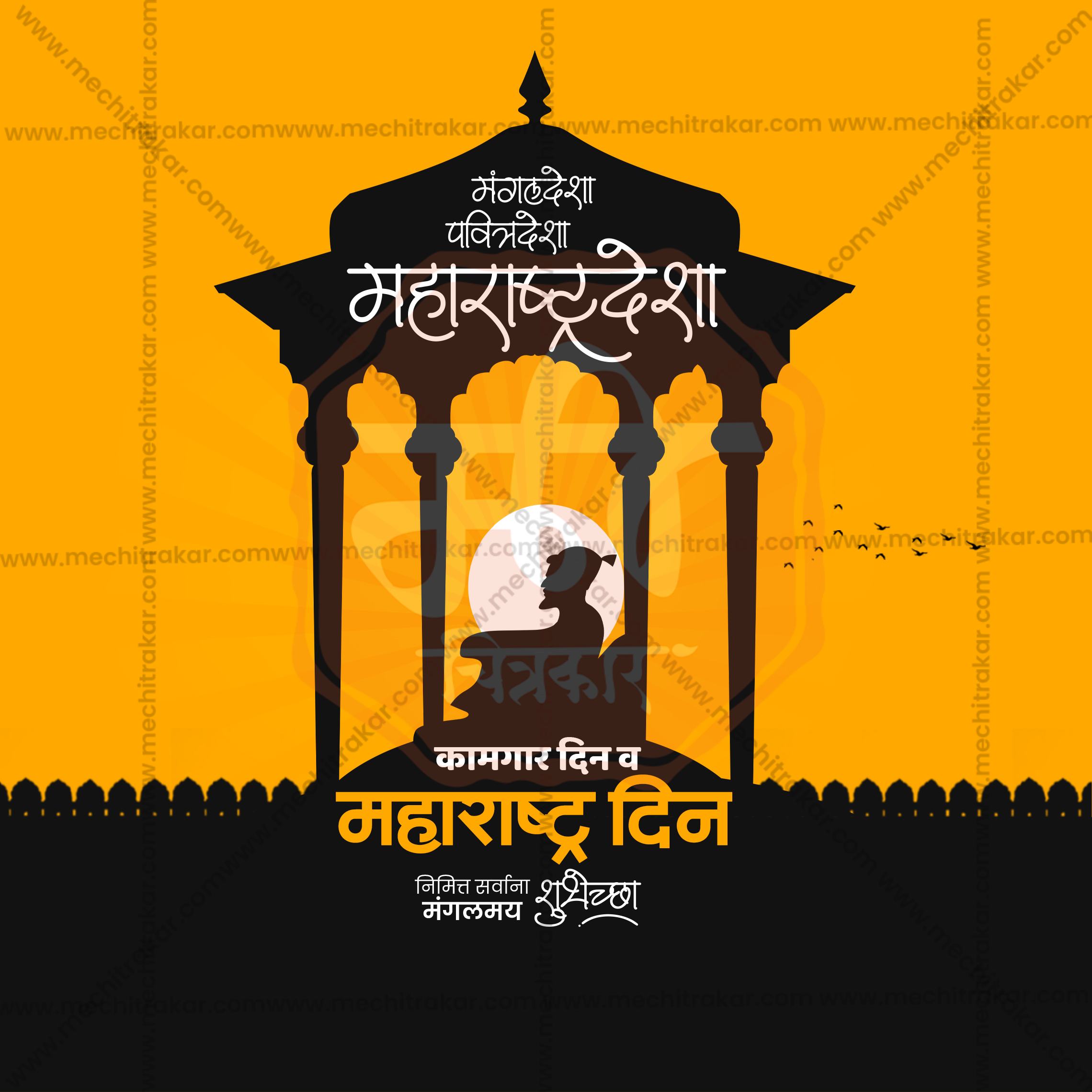 Maharashtra Day Vector Illustration for Graphic Designers