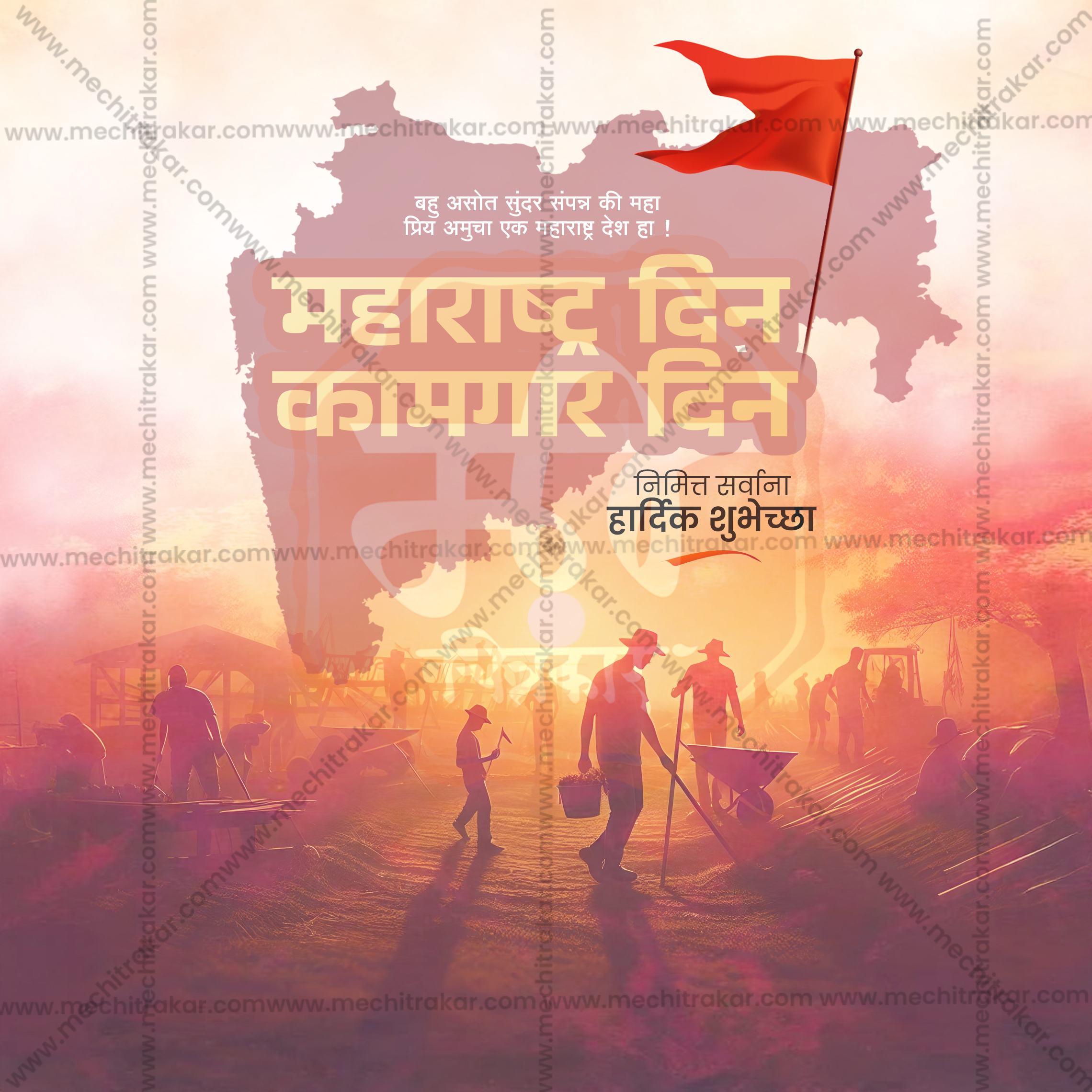 Kamgar Din Corporate Greeting Card PSD Template
