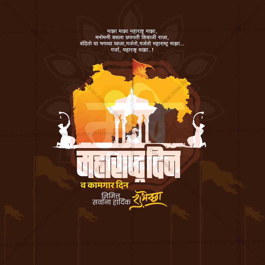 Maharashtra Din | Kamgar din | 30 Social Media Design Templates in Marathi | Editable PSD for Designers | By Me Chitrakar |  SMD2026/M/MAHADI-Bundle No.1