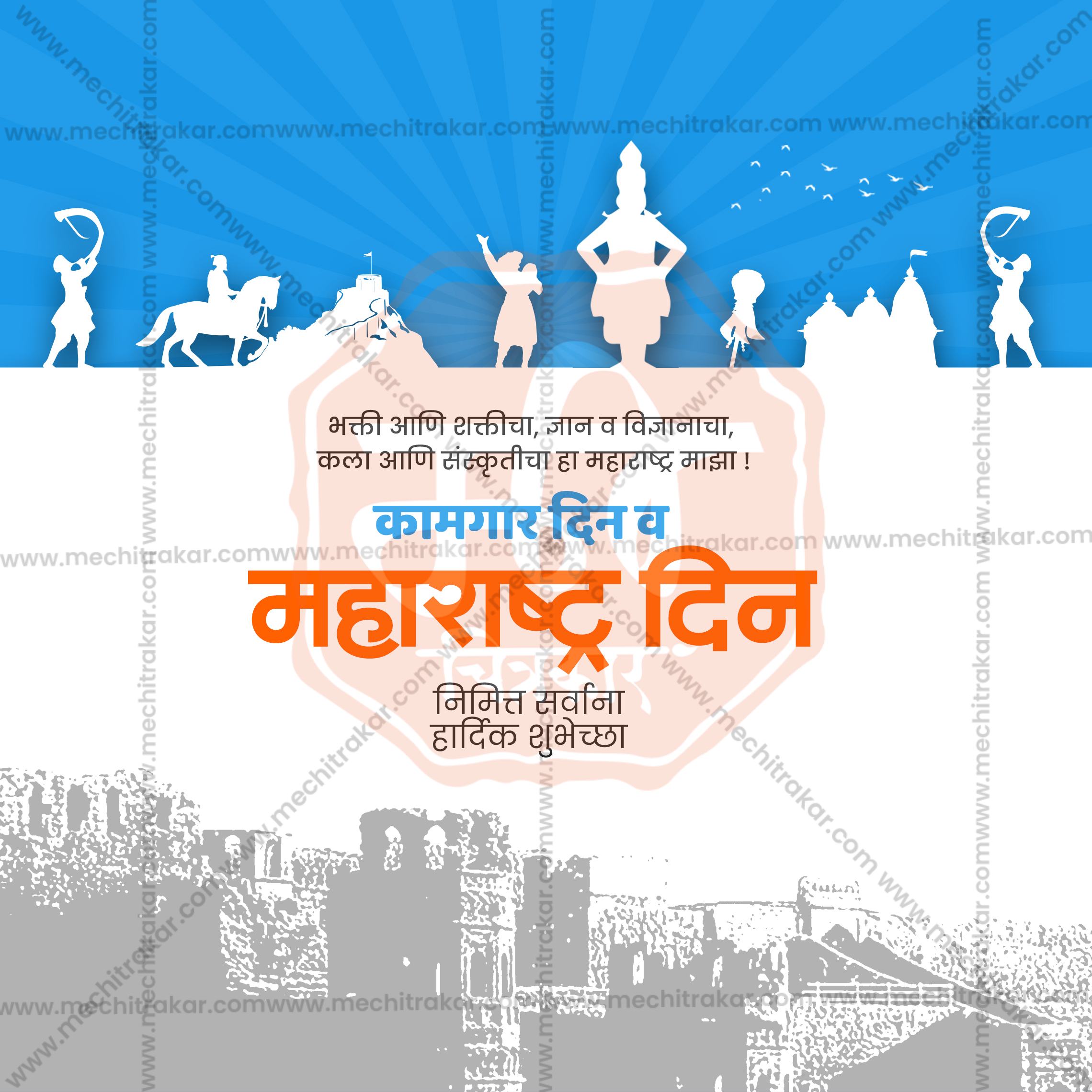 Maharashtra Din | Kamgar din | 30 Social Media Design Templates in Marathi | Editable PSD for Designers | By Me Chitrakar |  SMD2026/M/MAHADI-Bundle No.1