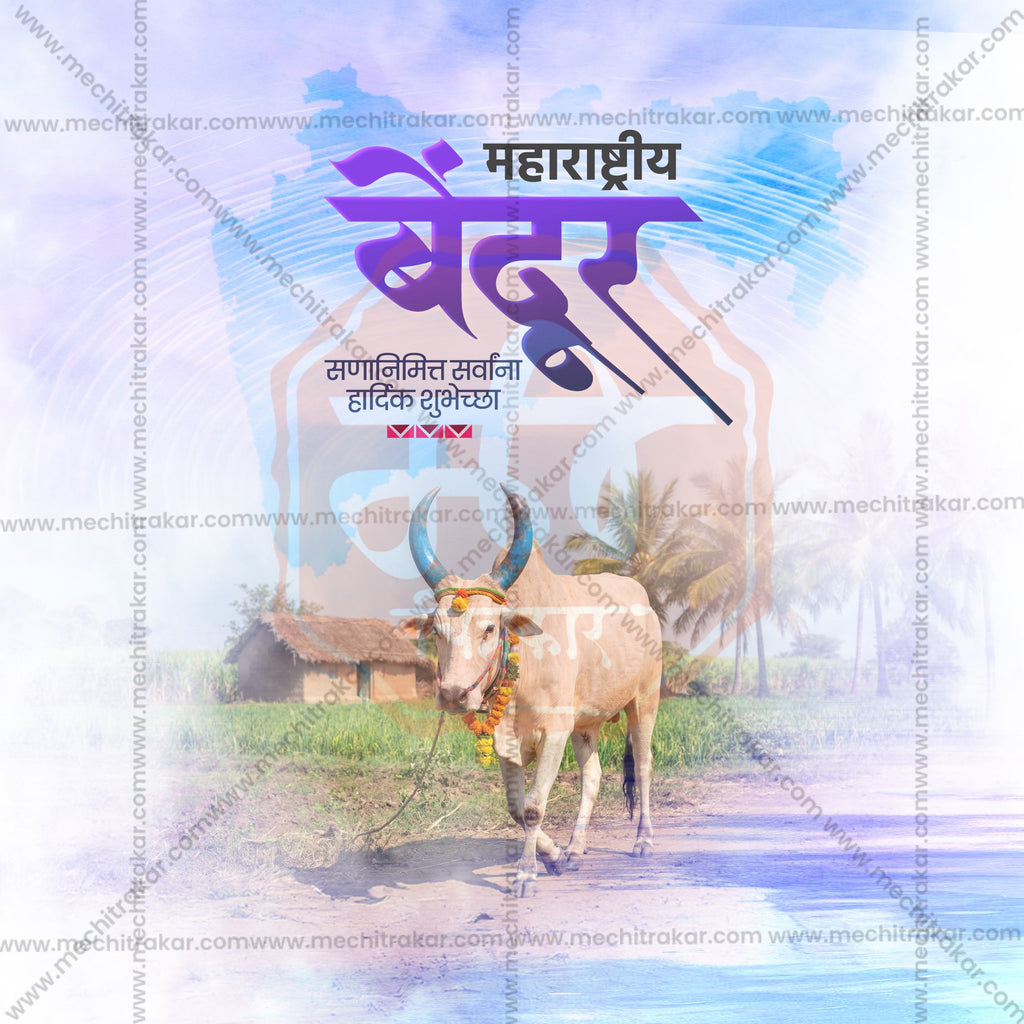 Bendur | 30 Social Media Design Templates in Marathi | Editable PSD for Designers | By Me Chitrakar |  SMD2026/M/MHBE-Bundle No.1