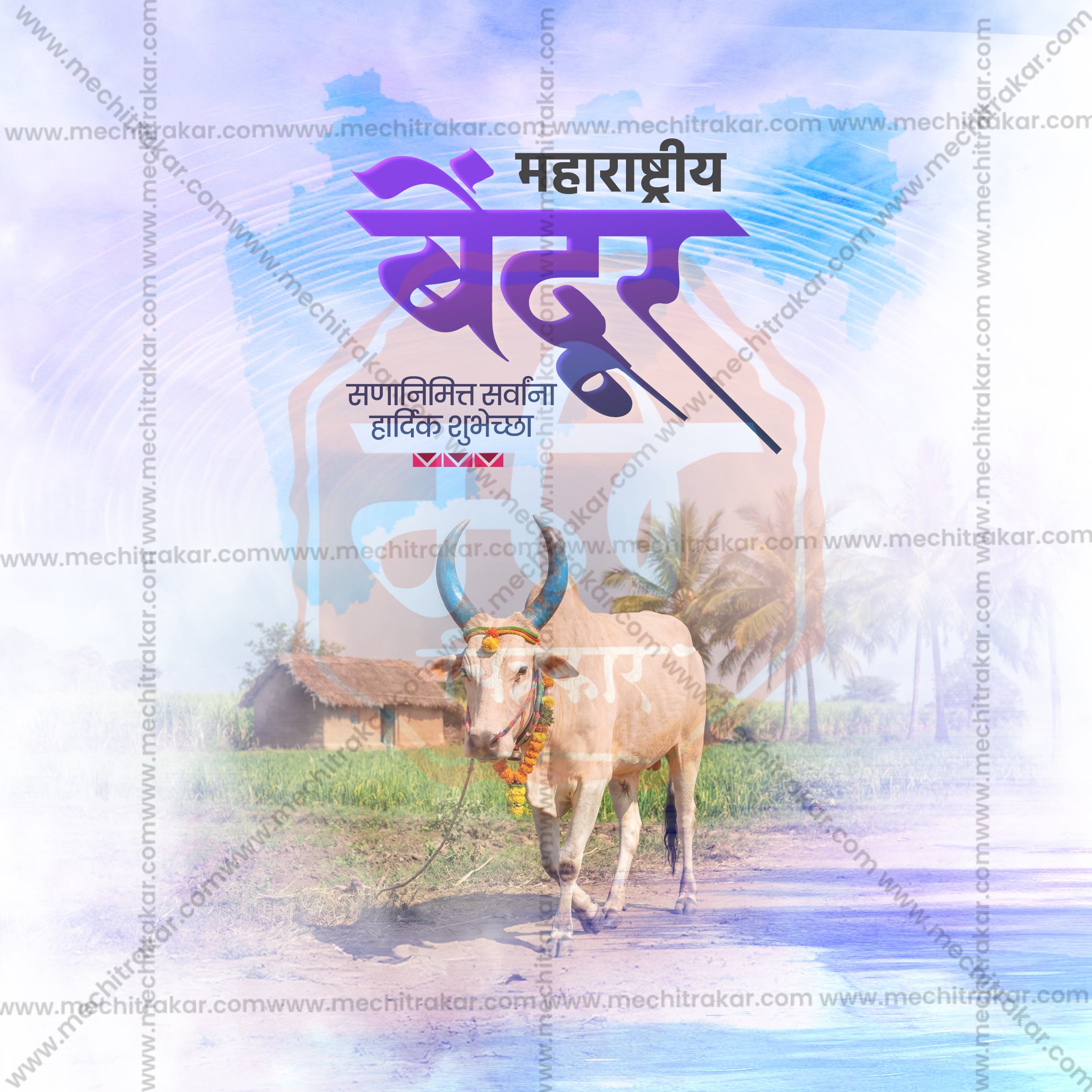 Bendur | 30 Social Media Design Templates in Marathi | Editable PSD for Designers | By Me Chitrakar |  SMD2026/M/MHBE-Bundle No.1