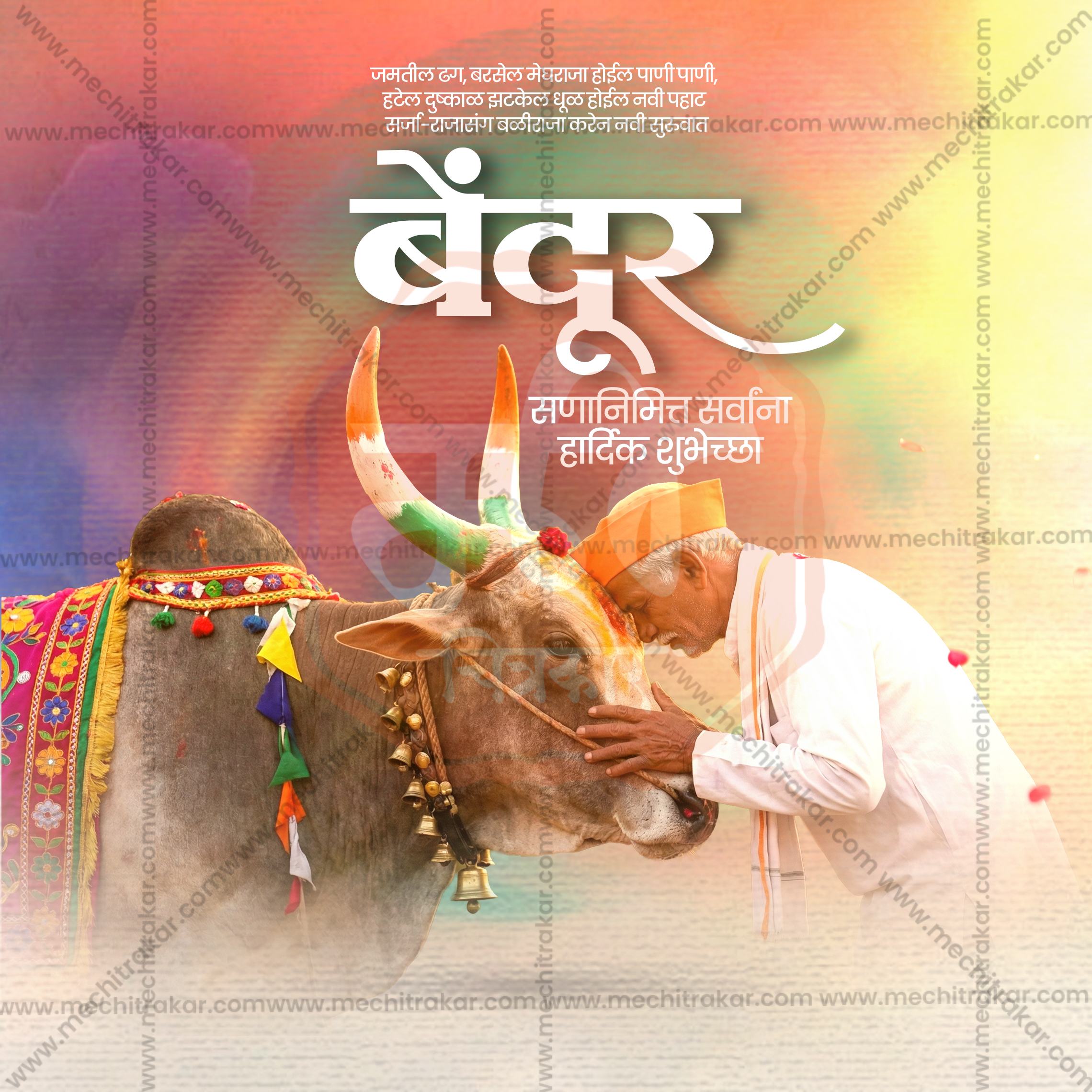 Layered PSD of decorated bulls for Bendur festival.