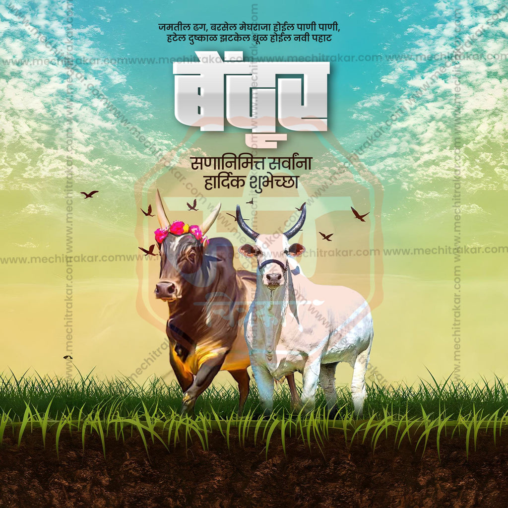 Bendur | 30 Social Media Design Templates in Marathi | Editable PSD for Designers | By Me Chitrakar |  SMD2026/M/MHBE-Bundle No.1