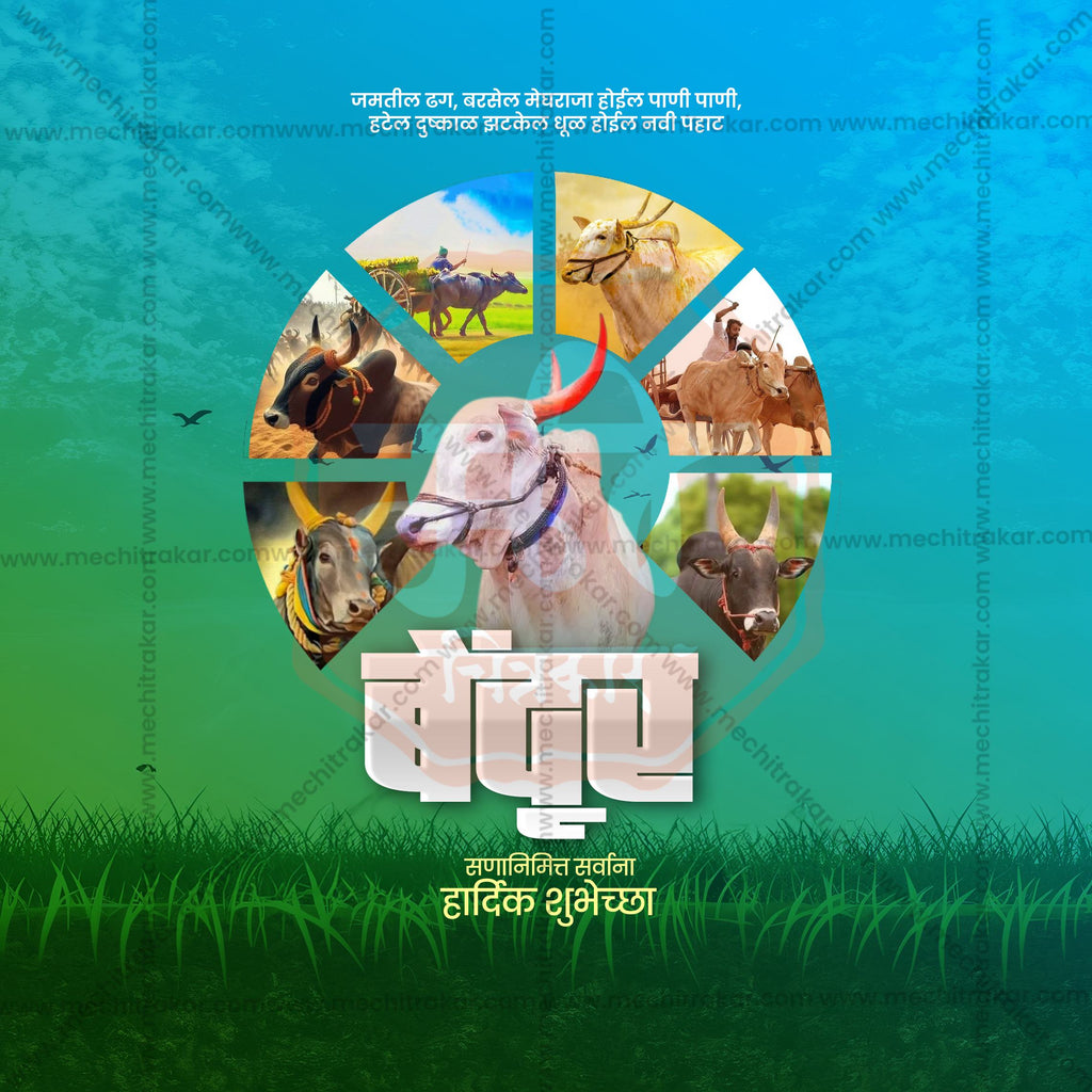Bendur | 30 Social Media Design Templates in Marathi | Editable PSD for Designers | By Me Chitrakar |  SMD2026/M/MHBE-Bundle No.1