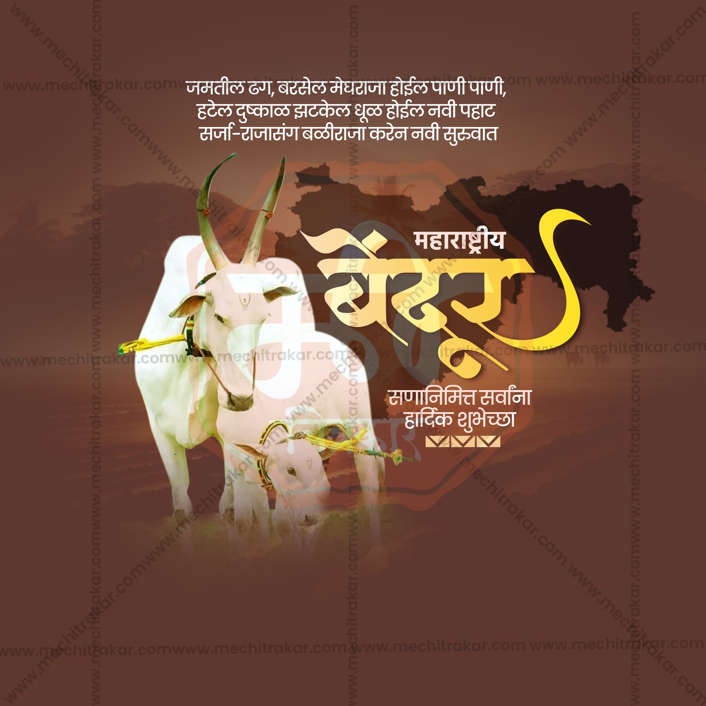 Rural Indian festival design elements for Photoshop.
