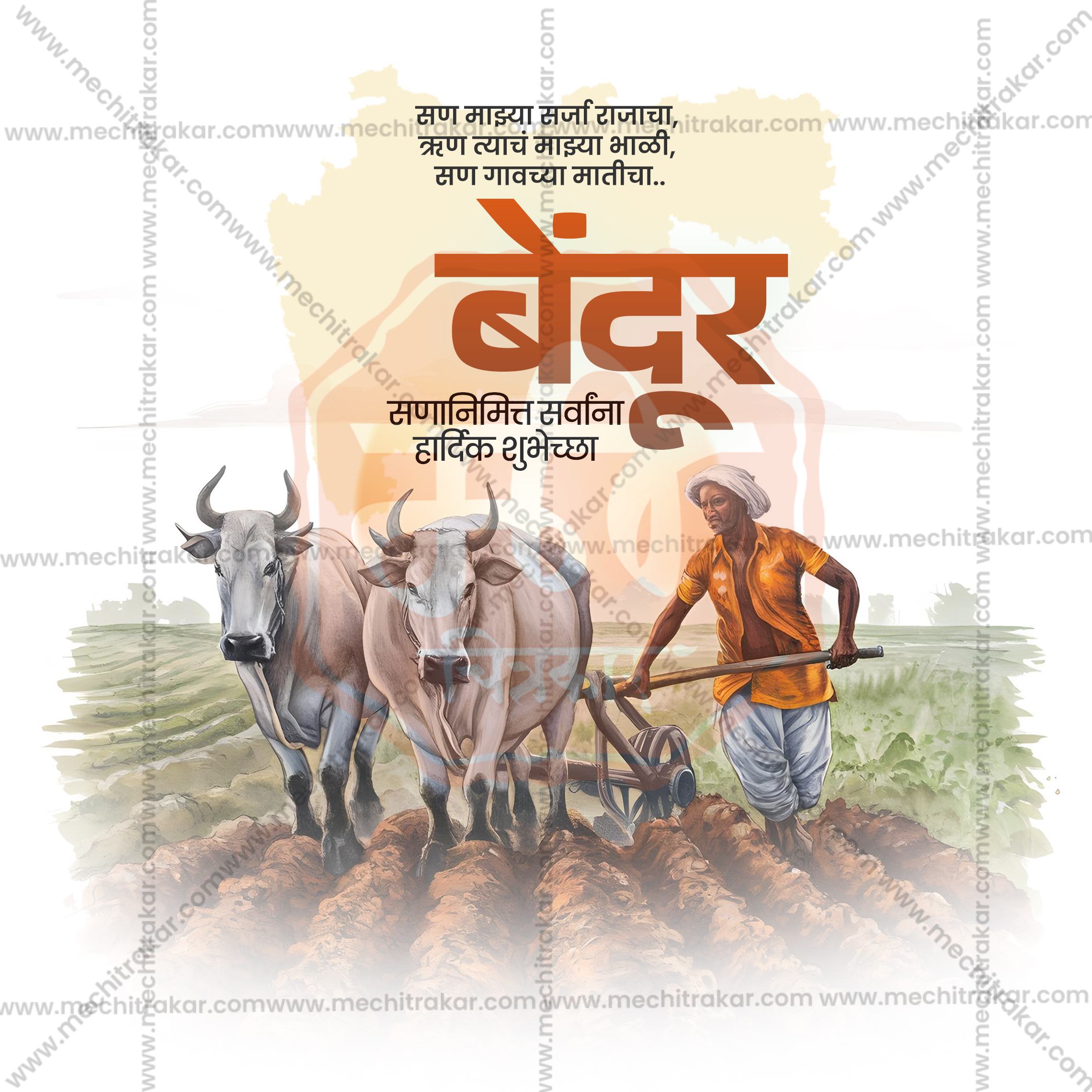 Bendur | 30 Social Media Design Templates in Marathi | Editable PSD for Designers | By Me Chitrakar |  SMD2026/M/MHBE-Bundle No.1